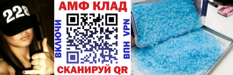 АМФ VHQ Ноябрьск